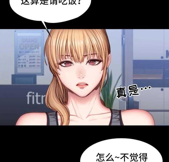 《健身馆教练》第47话 47_送我回家 第7页