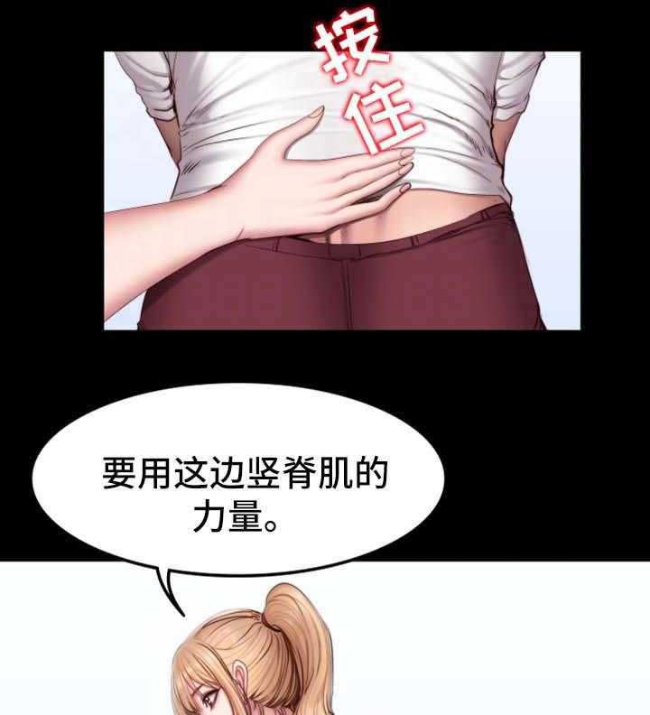 《健身馆教练》第46话 46_没看错人 第11页