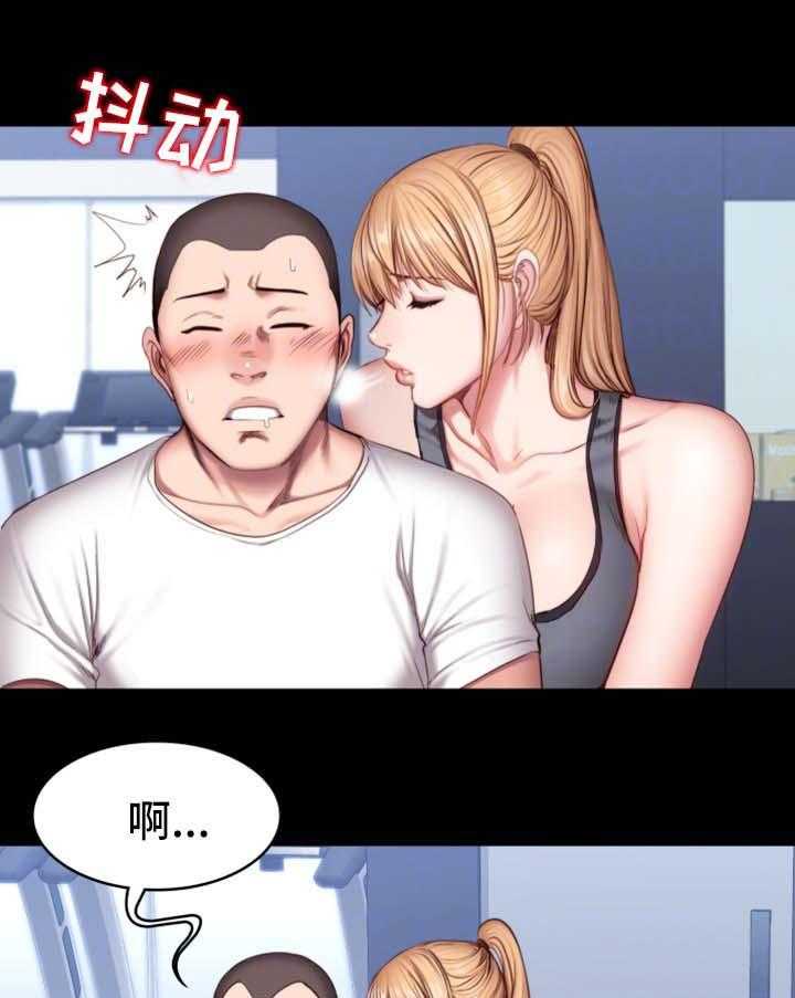 《健身馆教练》第46话 46_没看错人 第22页