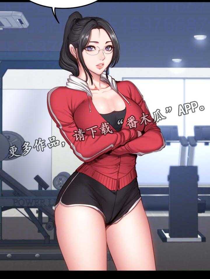 《健身馆教练》第46话 46_没看错人 第25页