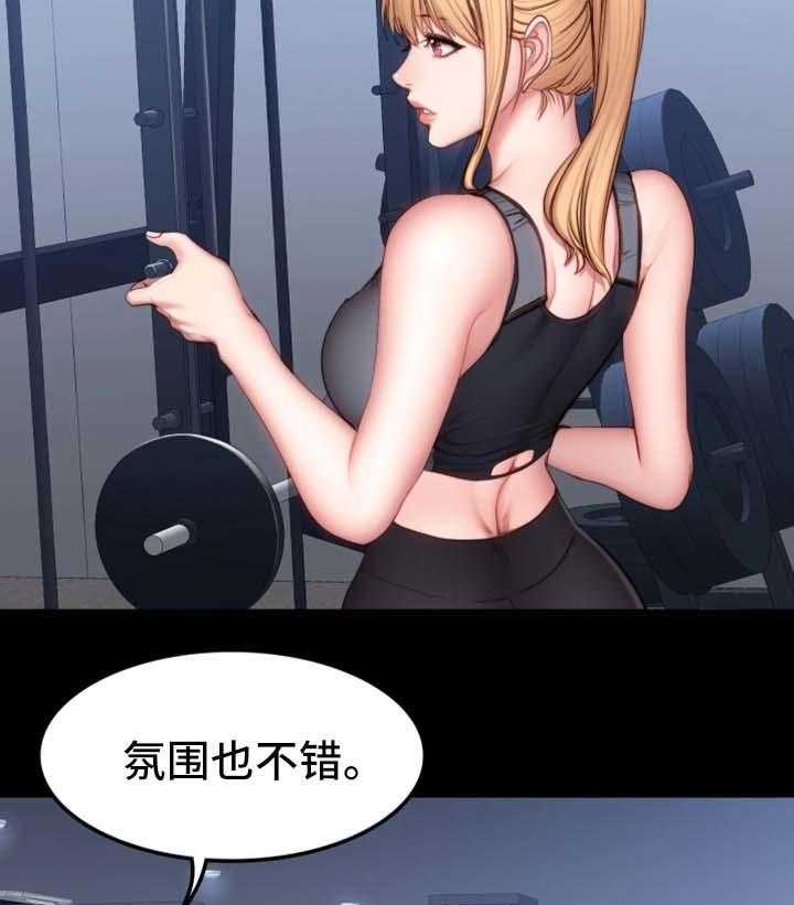 《健身馆教练》第46话 46_没看错人 第3页