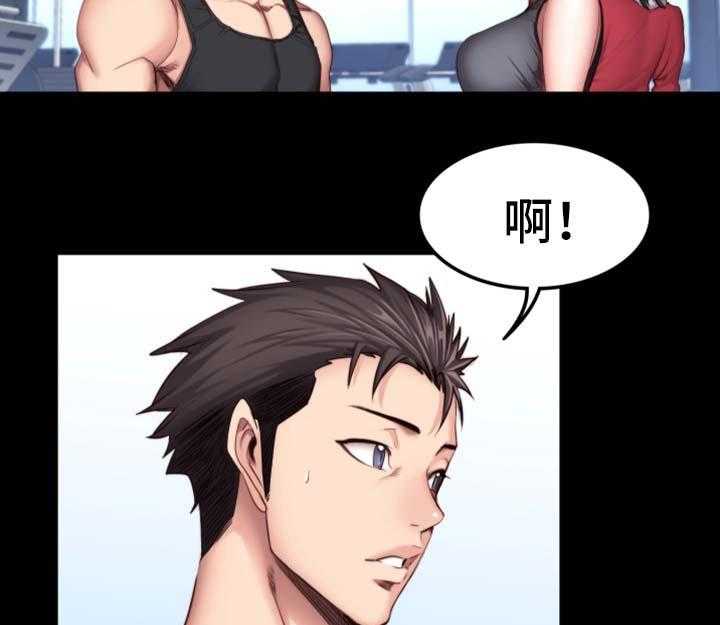 《健身馆教练》第46话 46_没看错人 第5页