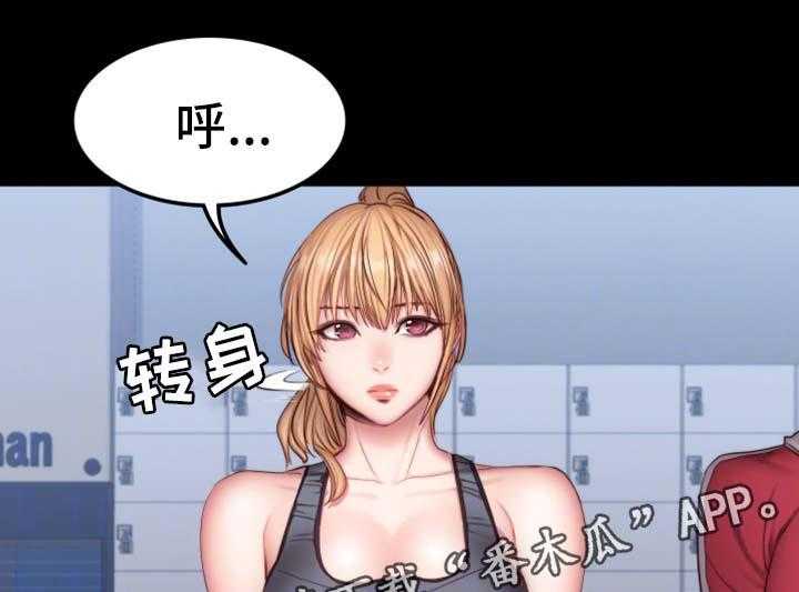 《健身馆教练》第46话 46_没看错人 第7页