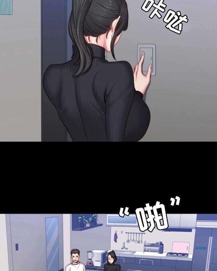 《健身馆教练》第48话 48_爱干净 第12页