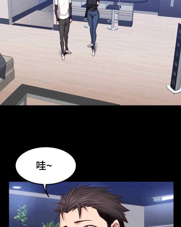 《健身馆教练》第48话 48_爱干净 第13页