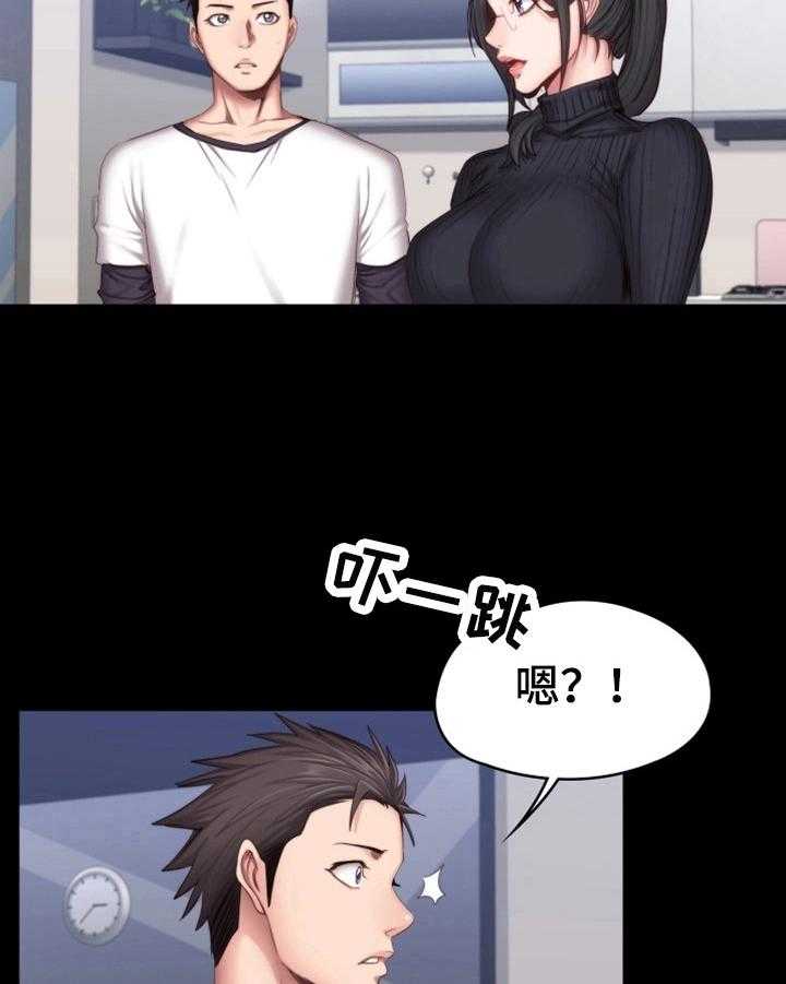 《健身馆教练》第48话 48_爱干净 第15页