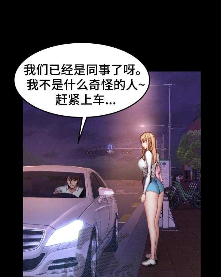 《健身馆教练》第48话 48_爱干净 第1页