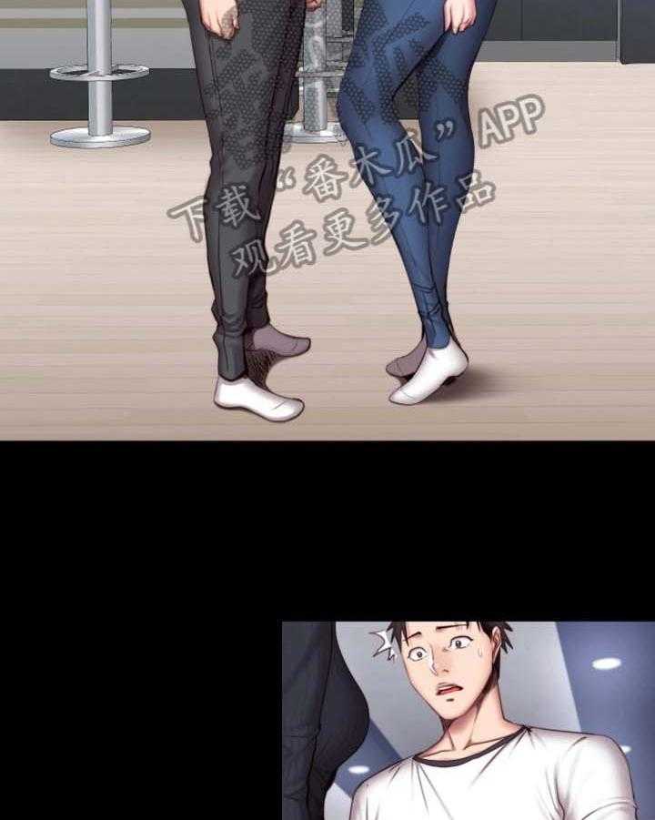 《健身馆教练》第48话 48_爱干净 第20页