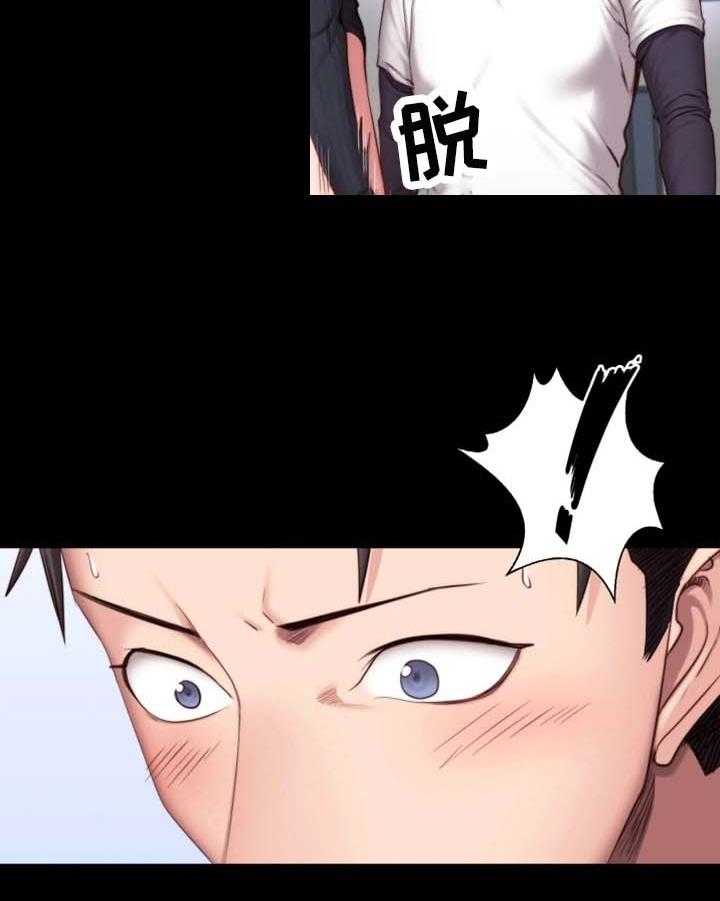 《健身馆教练》第48话 48_爱干净 第21页