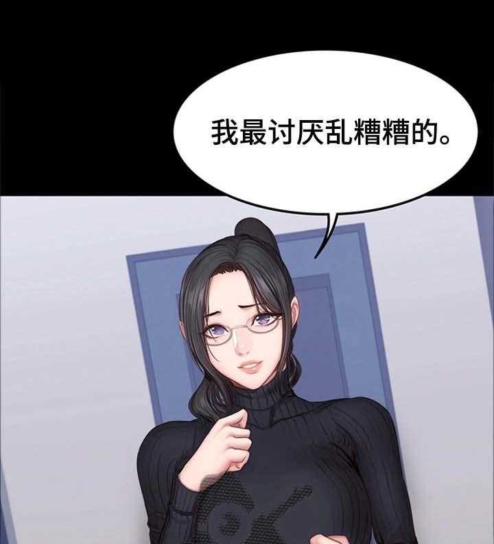 《健身馆教练》第48话 48_爱干净 第22页