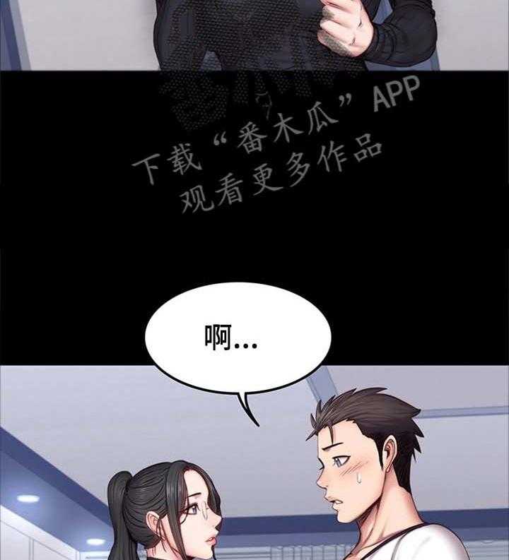《健身馆教练》第48话 48_爱干净 第23页