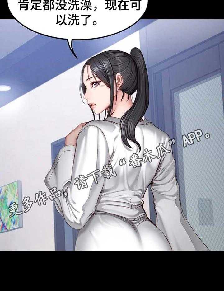 《健身馆教练》第48话 48_爱干净 第26页