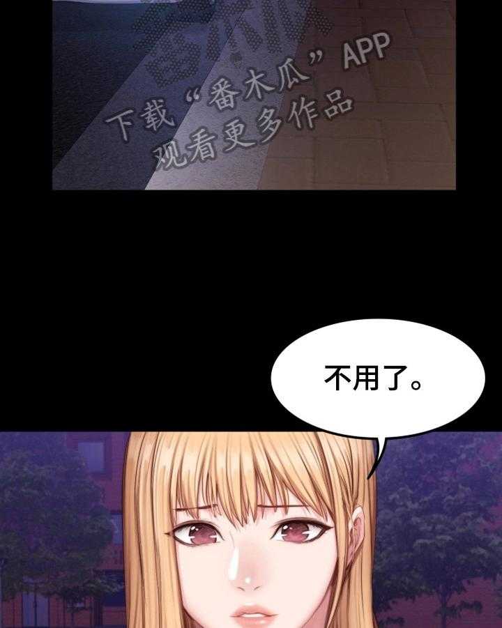《健身馆教练》第48话 48_爱干净 第2页
