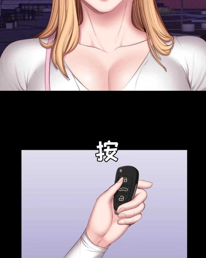 《健身馆教练》第48话 48_爱干净 第3页