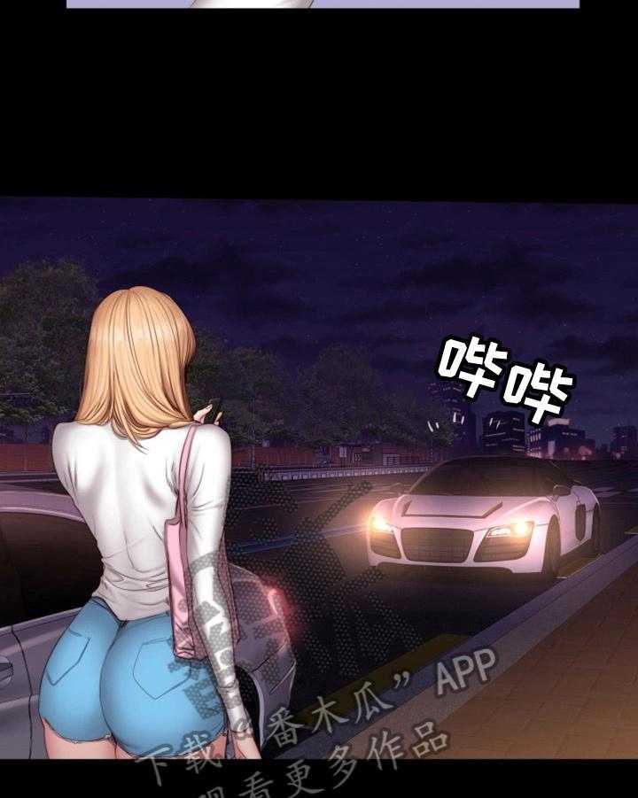 《健身馆教练》第48话 48_爱干净 第4页