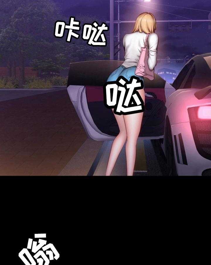 《健身馆教练》第48话 48_爱干净 第6页