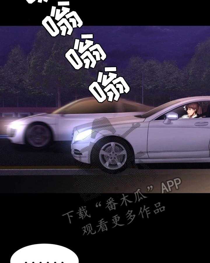 《健身馆教练》第48话 48_爱干净 第7页