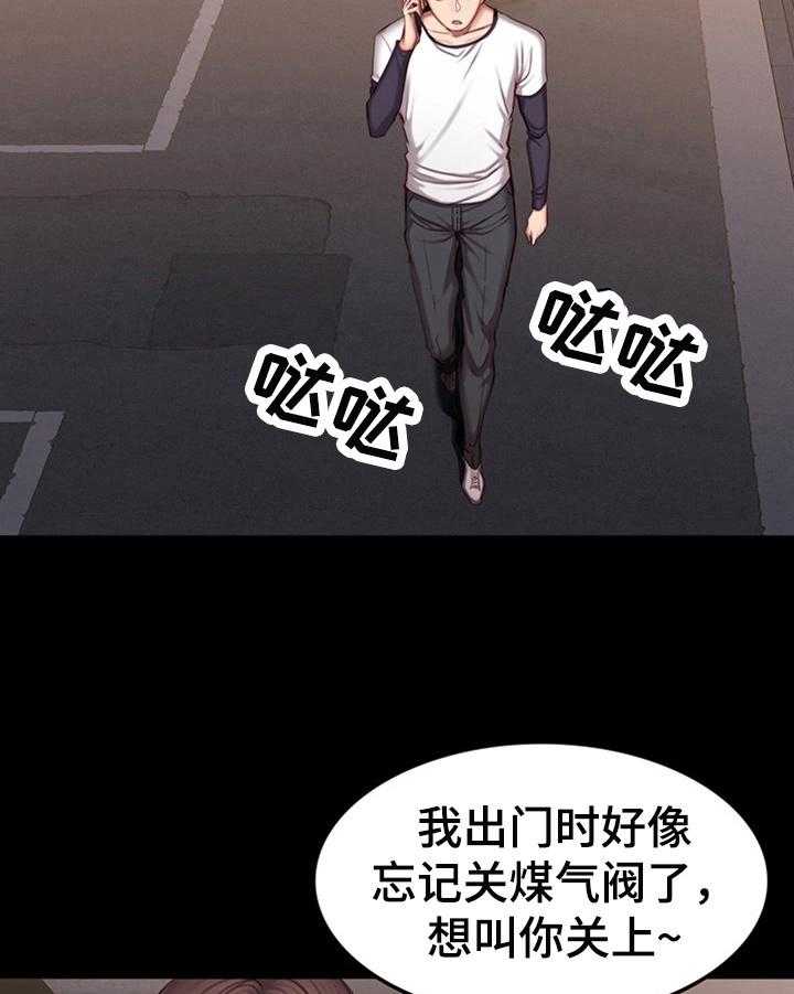 《健身馆教练》第49话 49_心动 第10页