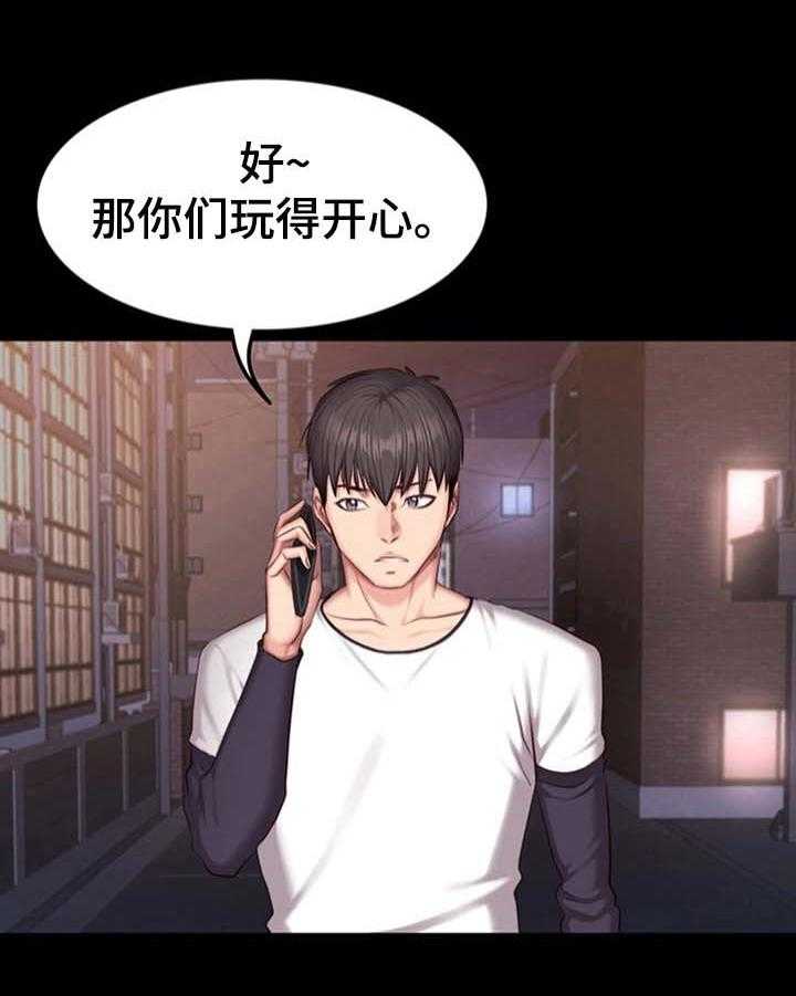 《健身馆教练》第49话 49_心动 第14页
