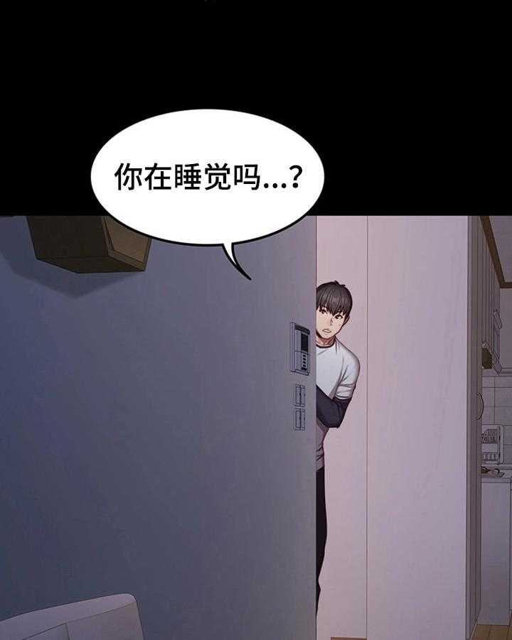 《健身馆教练》第49话 49_心动 第20页