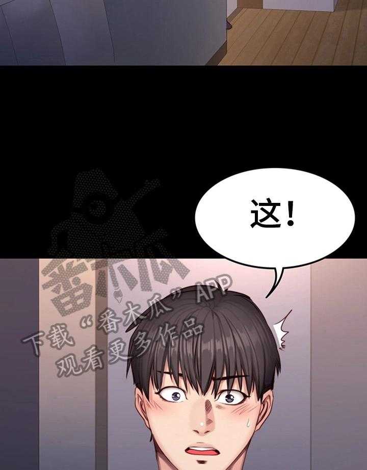 《健身馆教练》第49话 49_心动 第21页