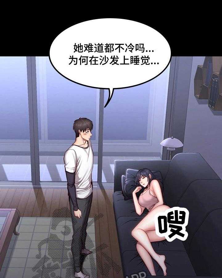《健身馆教练》第49话 49_心动 第24页