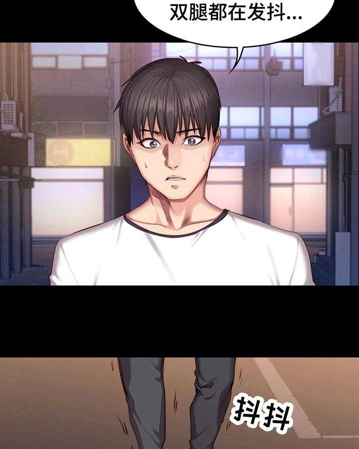 《健身馆教练》第49话 49_心动 第2页