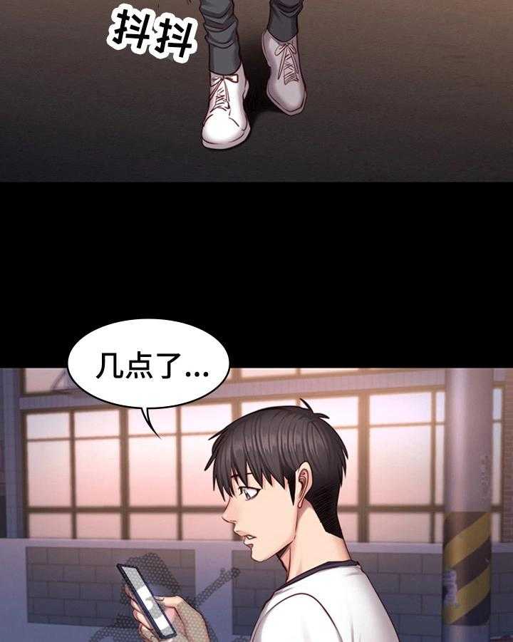 《健身馆教练》第49话 49_心动 第3页