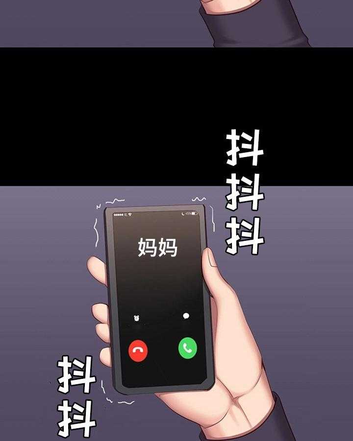 《健身馆教练》第49话 49_心动 第5页