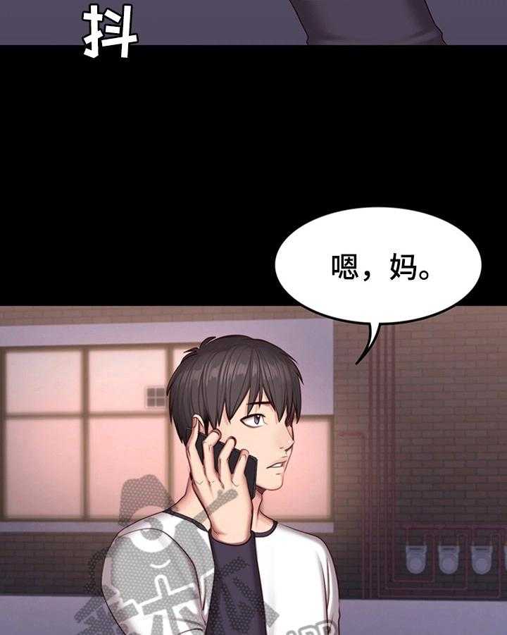《健身馆教练》第49话 49_心动 第6页