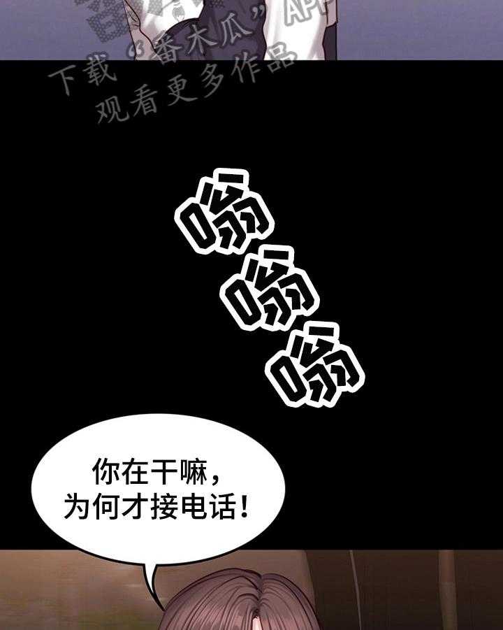 《健身馆教练》第49话 49_心动 第7页