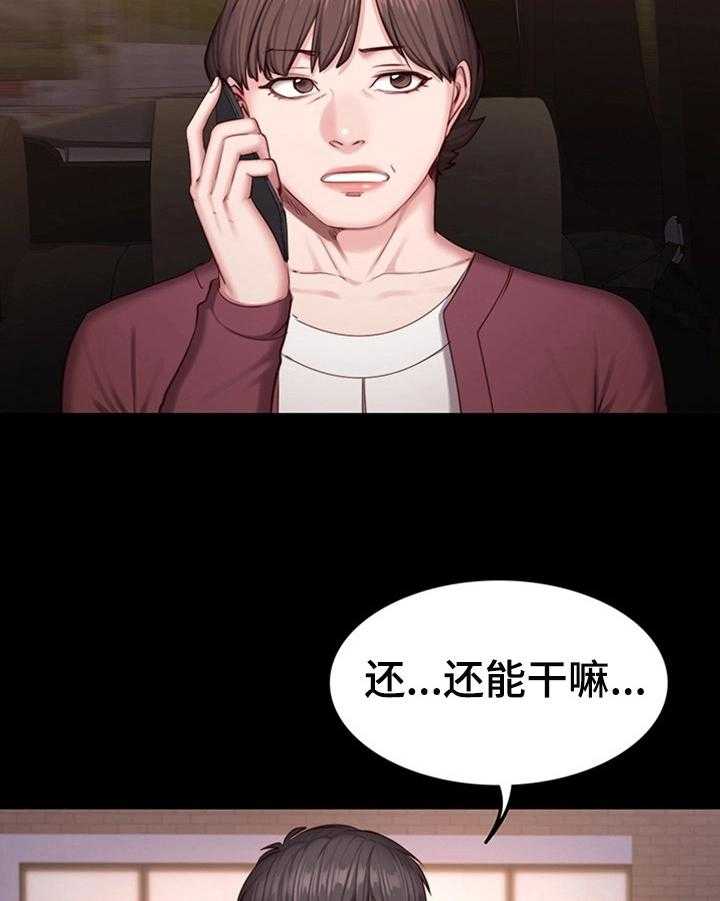 《健身馆教练》第49话 49_心动 第8页