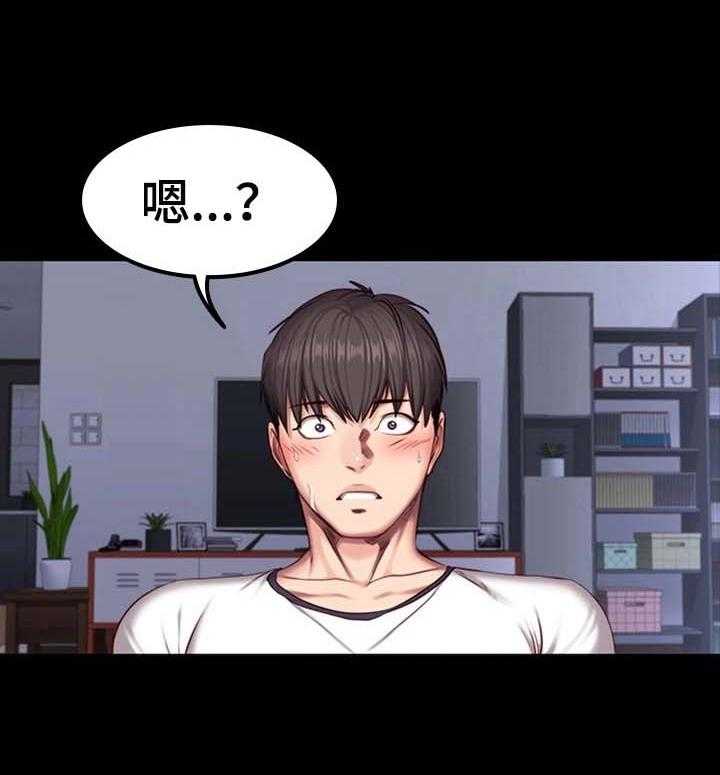 《健身馆教练》第50话 50_撒谎 第15页