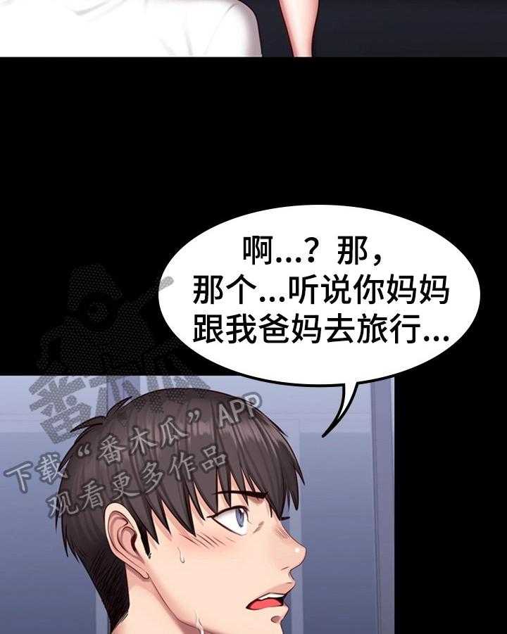 《健身馆教练》第50话 50_撒谎 第17页