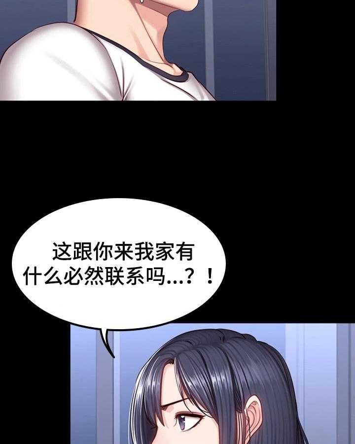 《健身馆教练》第50话 50_撒谎 第18页