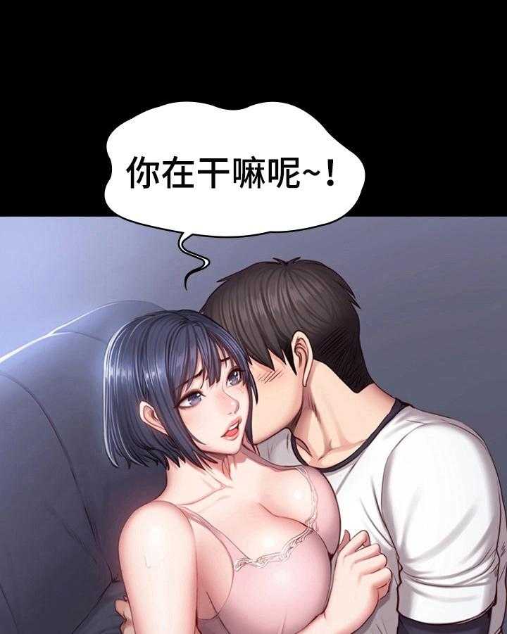 《健身馆教练》第50话 50_撒谎 第25页