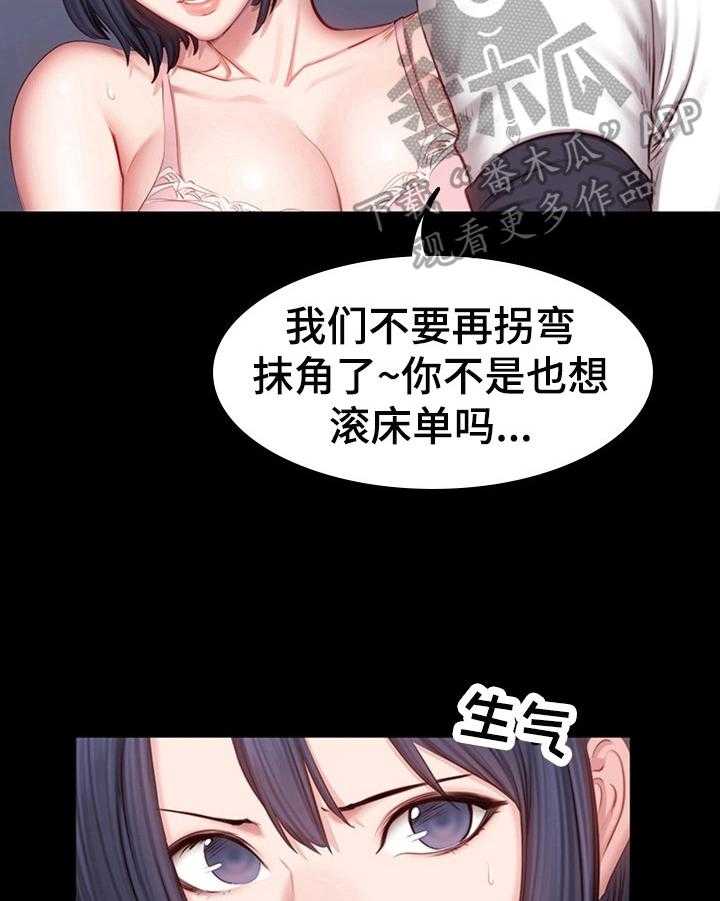 《健身馆教练》第50话 50_撒谎 第27页