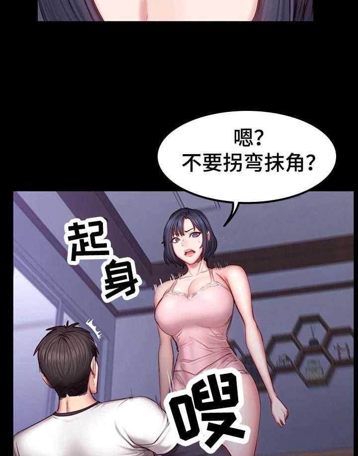 《健身馆教练》第50话 50_撒谎 第28页