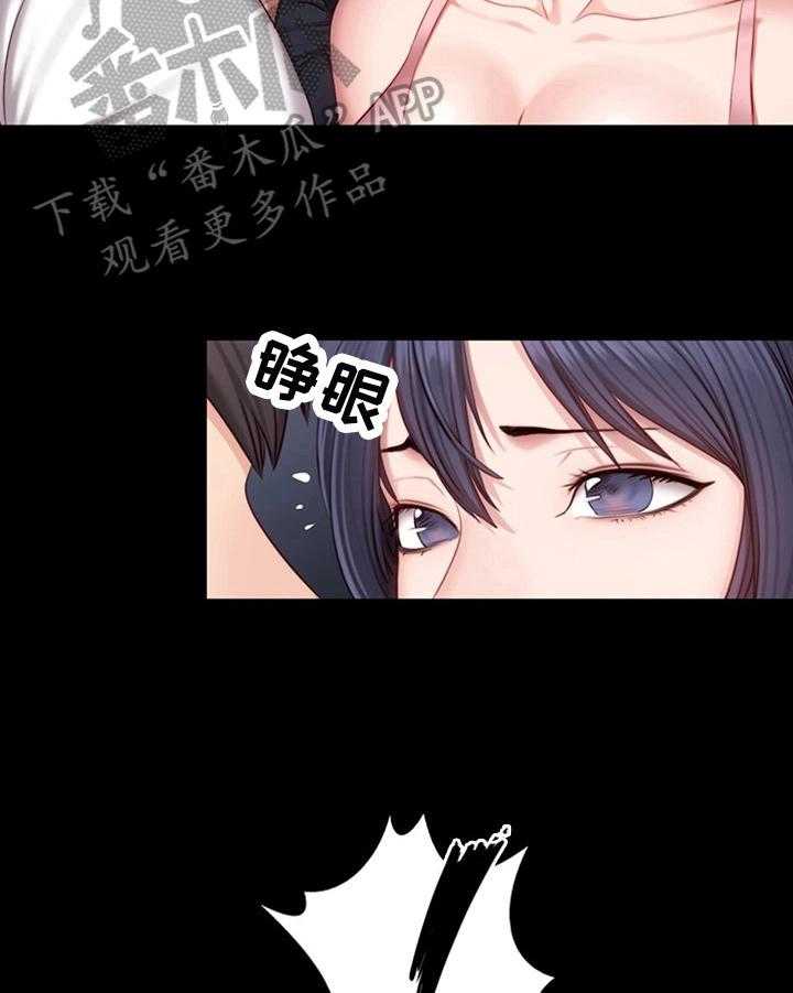 《健身馆教练》第50话 50_撒谎 第9页
