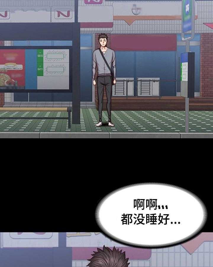 《健身馆教练》第51话 51_顺风车 第16页