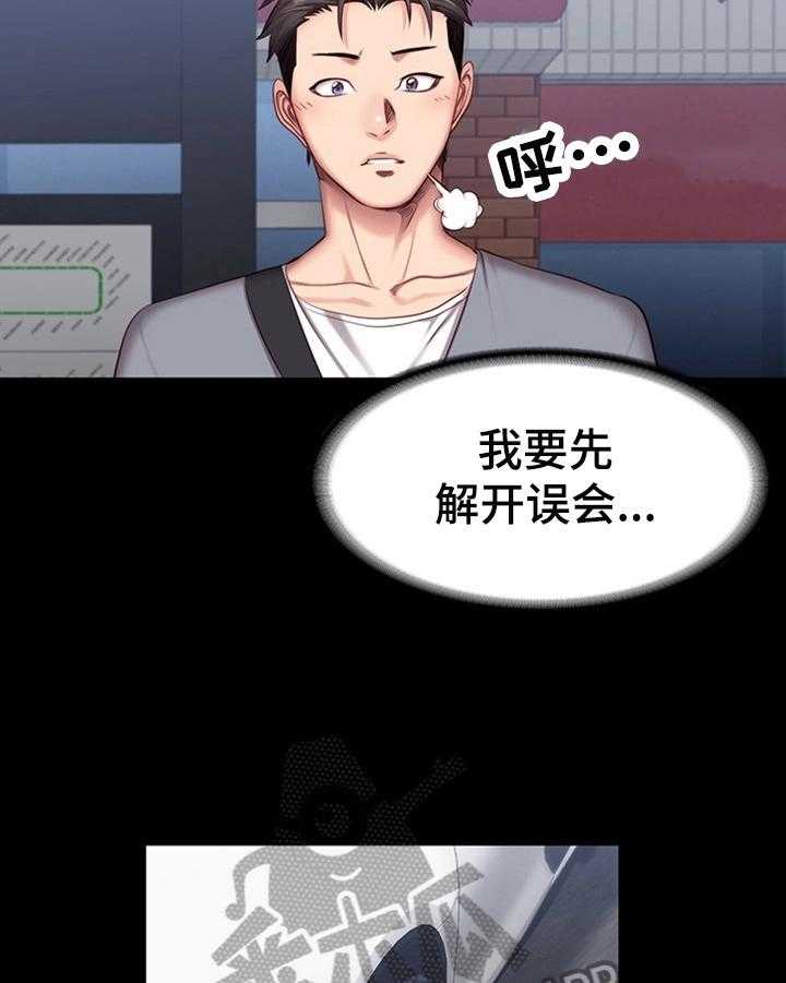 《健身馆教练》第51话 51_顺风车 第18页