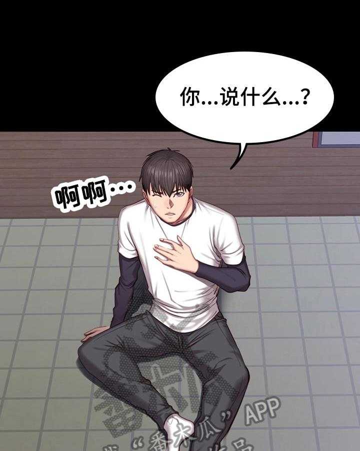 《健身馆教练》第51话 51_顺风车 第1页