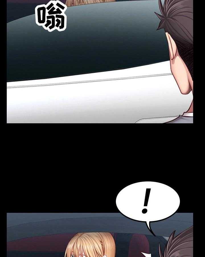 《健身馆教练》第51话 51_顺风车 第24页