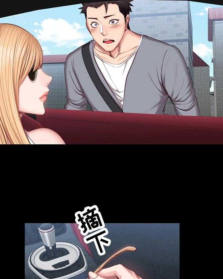 《健身馆教练》第51话 51_顺风车 第26页