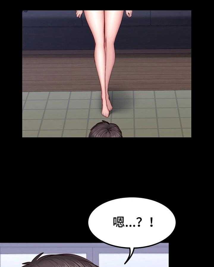 《健身馆教练》第51话 51_顺风车 第3页