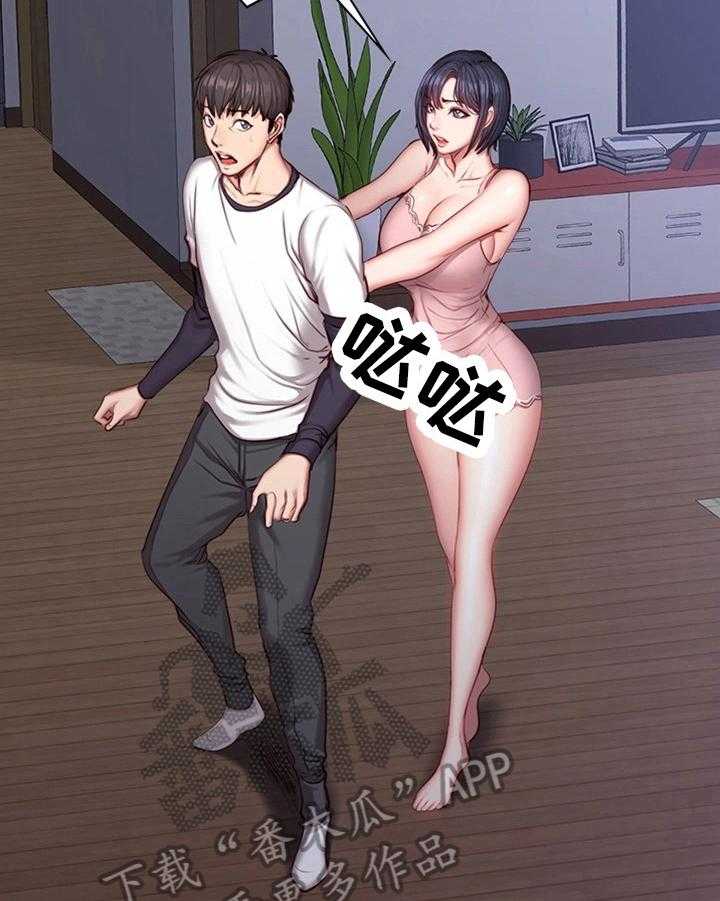 《健身馆教练》第51话 51_顺风车 第8页