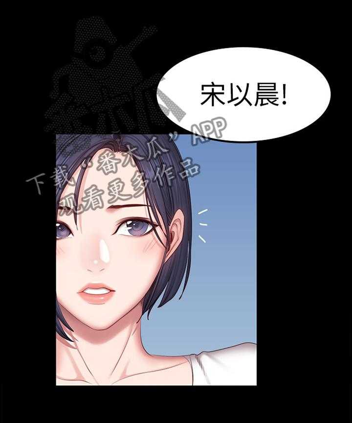 《健身馆教练》第54话 54_小玩笑 第11页
