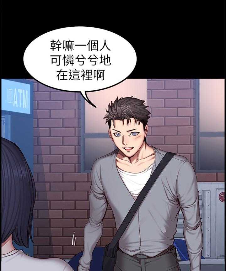 《健身馆教练》第54话 54_小玩笑 第12页