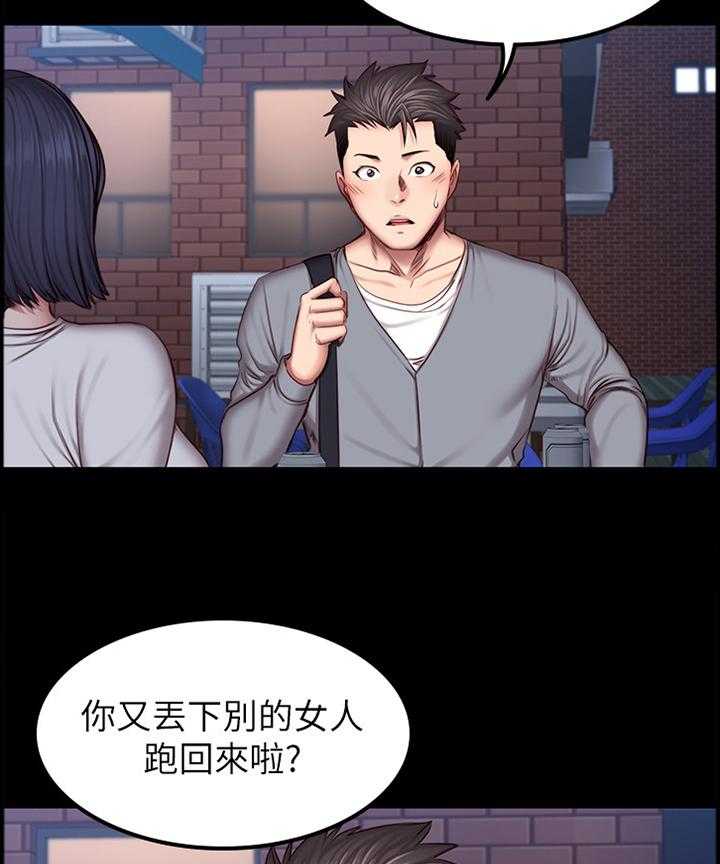 《健身馆教练》第54话 54_小玩笑 第14页