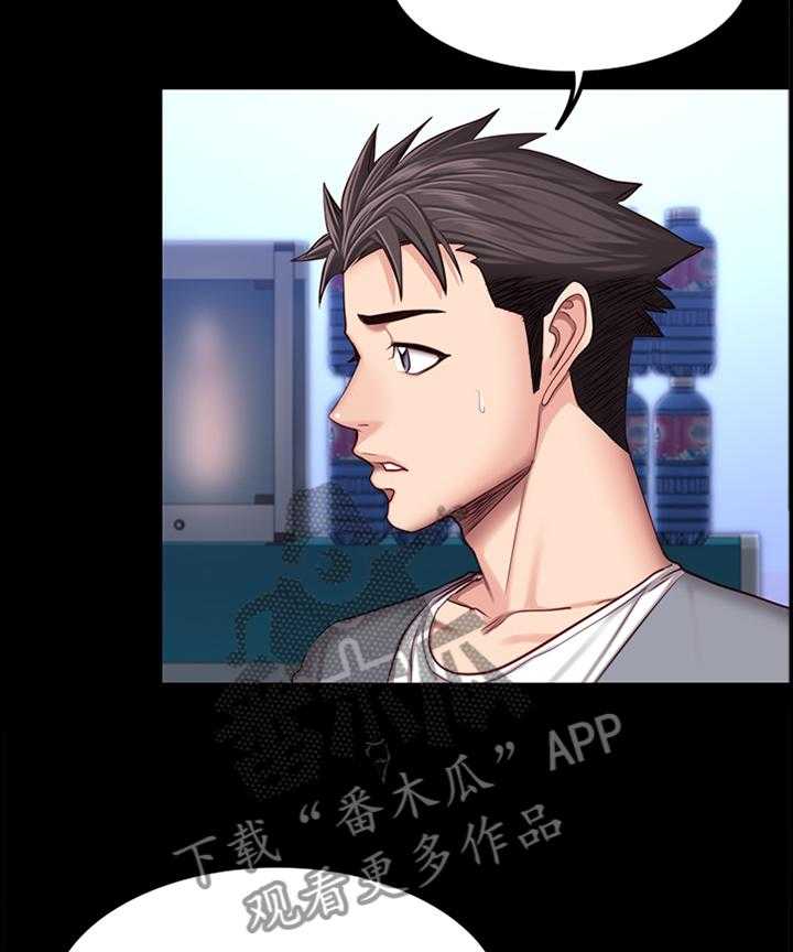 《健身馆教练》第54话 54_小玩笑 第17页